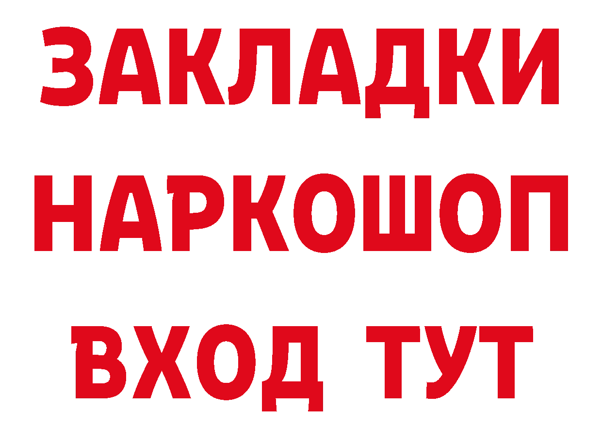 ГАШИШ Изолятор как войти сайты даркнета МЕГА Голицыно