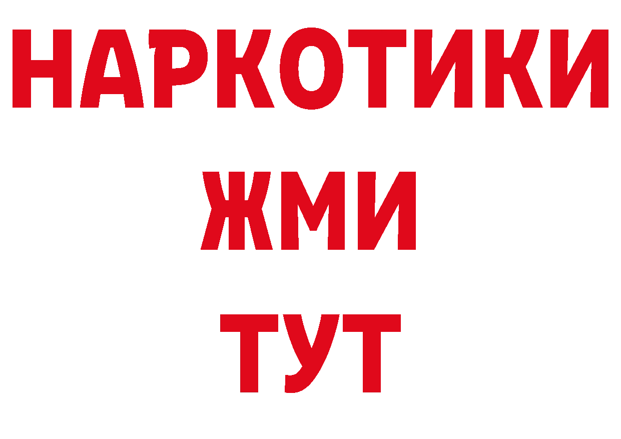 Как найти закладки?  какой сайт Голицыно