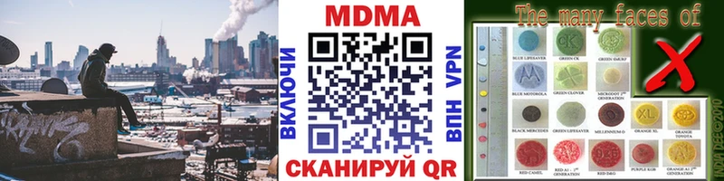 МДМА молли  купить   Голицыно 