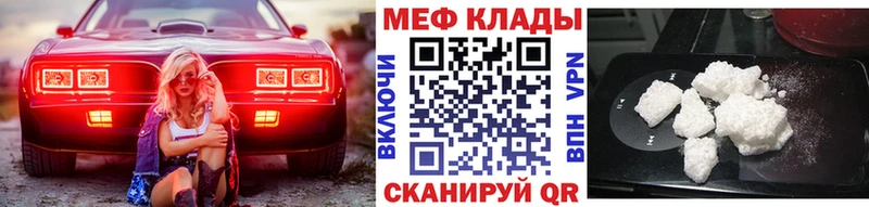 МЯУ-МЯУ кристаллы  Голицыно 