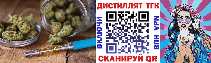 ТГК жижа  где найти   Голицыно 